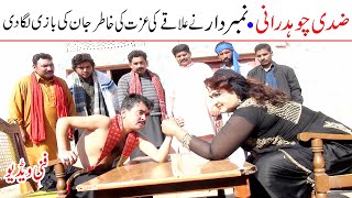 Number Daar Zidi Chudhraani Funny Video  New Top Funny  Watch Top New Comedy Video 2022 You Tv [upl. by Melamie]