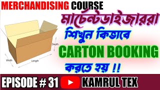 Learn How to book Garments Carton as a Merchandiser  Merchandising course by Kamrul TEX [upl. by Tryck]