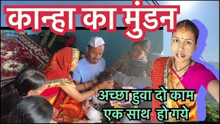 Kanha Ka mundan ho gaya aaj  दो काम एक साथ हो गये आज तो ❤️ vlog kavinegivlogs pahadilifestyle [upl. by Garek]