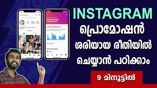 Instagram Promotions in Malayalam  How to do Instagram promotion complete tutorial [upl. by Tung]