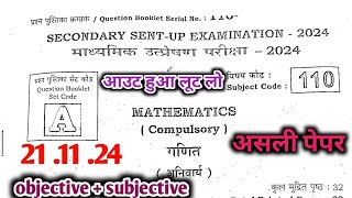 21 november class 10th maths sentup exam original Question 2024class 10th maths sentup exam 2024 [upl. by Efeek92]