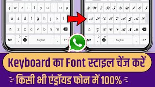 Keyboard Ka Font Style Kaise Change Kare  Keyboard Ka Font Kaise Badle How To Change Keyboard Font [upl. by Salisbarry]