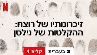 זיכרונותיו של רוצח ההקלטות של נילסן קליפ 4 עם כתוביות  טריילר בעברית  Netflix [upl. by Oakleil]