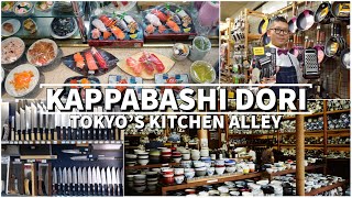 KAPPABASHI quotTokyos Kitchen Alleyquot A CHEFquotS DREAM STREET [upl. by Onaicram]