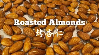 Roasted Almonds 烤杏仁 [upl. by Wentworth818]