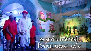 Acharya Maharajshree Hindola Pradarshan Darshan 2024 Kalupur Mandir [upl. by Ahsirhcal]