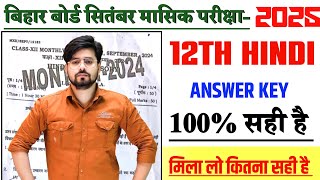 1 October Hindi Monthely Exam Question Paper 2024  12th Hindi Monthly Exam Answer Key 2024 [upl. by Helali976]