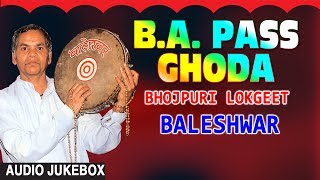 BA PASS GHODAA  OLD BHOJPURI LOKGEET AUDIO SONGS JUKEBOX  SINGER  BALESHWAR  HamaarBhojpuri [upl. by Camel]