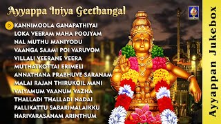 Ayyappa Iniya Geethangal 2  Ayyappan Songs  Lord Ayyappan Deity Bhajans and songs [upl. by Fernande]