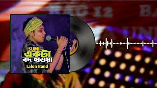 Clasical music  New Song bd  Viral gan 2024  Sadia Music 69 [upl. by Terhune374]