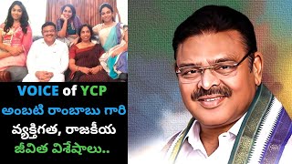 Ambati Rambabu Biography  Real Life Story  Family  Personal Life  Exclusive Interview  Speech [upl. by Malley]