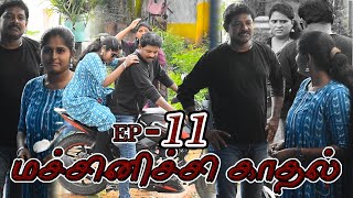 MACHINICHI KADHAL EPISODE  11  RADHA RAVI COUPLES COMEDY  NAGAI 360 TV [upl. by Anaher]