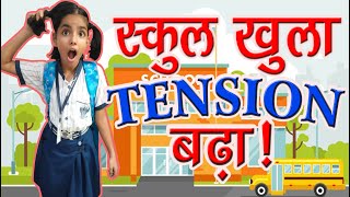 School Khula Tension Badha  स्कूल खुला तनाव बढ़ा [upl. by Tarryn]