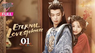 【Multisub】Eternal Lovesickness EP01  Wang Yitian Ma Sihan  千般相思  Fresh Drama [upl. by Nylessej]