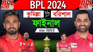 BPL 2024  Final Match  Cumilla Vs Barishal BPL 2024 Final Match Preview amp Playing 11  CV Vs FB [upl. by Ausoj]