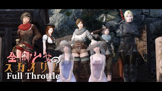 【Skyrim】全開少女のスカイリム 最終回【ゆっくり実況】 [upl. by Nairdad]