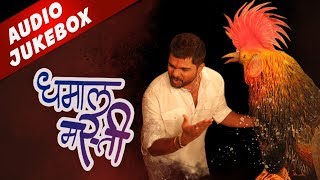 Dhamaal Masti Marathi Songs Collection  Marathi DJ Songs Non Stop  Gatari Special Songs [upl. by Amann281]