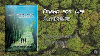 【清翠CJSB】永遠的朋友｜Friend for Life  Dizzy Stratford [upl. by Aihpled]