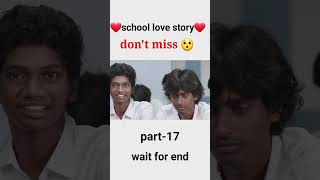 school love story part 17❤️ shorts schoollife lovestatus schoollovestory schoollovestatus [upl. by Aniral]