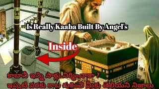 why Kaaba was built again amp again  ముస్లిమ్స్ ఎంతో పవిత్రంగా చూసే ఈ కాబానీ నిజంగా ఏంజిల్స్ కాట్యాయ [upl. by Asemaj151]