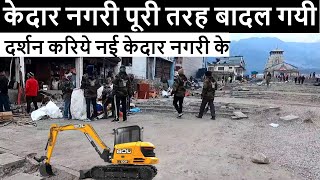 kedarnath yatra latest update today  kedarnath yatra update today  kedarnath yatra 2024 update [upl. by Mat162]