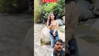 😱 देहरादून की नदियां comedy funny fun travel vlog dushyantkukreja satisfying [upl. by Eivod]