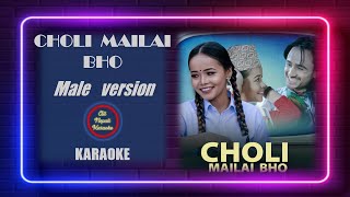 Choli Mailai Bho  Male version KARAOKE with lyrics  Bhumika Giri amp Prakash Dutraj [upl. by Jourdain200]