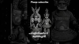 🙏muthappan manichettan lovesong [upl. by Tecil193]