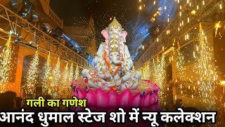 पहली बार  galli ka ganesh rahul sipligunj । anand dhumal ganpati song । anand dhumal durg । dhumal [upl. by Mlawsky932]