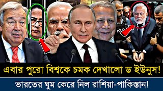 Ajker Bangla Khobor 05 Dec 2024  Bangladesh Letest News ajkerkhobor jamunatv banglanews bnpnews [upl. by Wolgast]