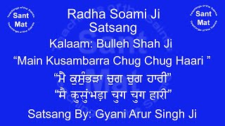 Main Kusambarra Chug Chug Haari Kalaam Bulleh Shah Satsang By Gyani Arur Singh Ji [upl. by Ticon]