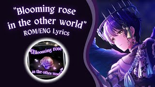 quotBlooming rose in the other worldquot Short  RONDO 燐舞曲 ROMENG Lyrics [upl. by Gautious]