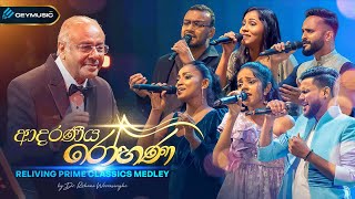 Reliving Prime Classics Medley  Siyumini Opayangi Sashrika Semini Kalpana  ආදරණිය රෝහණ Live [upl. by Harlie479]