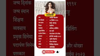 Aaditi pohankar biography  आदिती पोहनकर biomarathi celebrity beauty aaditipohankar shorts [upl. by Charmine]