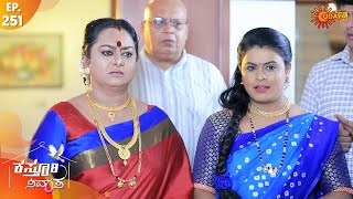 Kasturi Nivasa  Episode 251  4 September 2020  Udaya TV Serial  Kannada Serial [upl. by Laktasic]