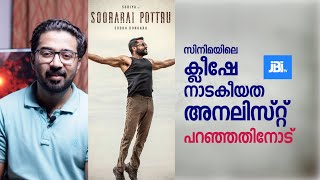 Soorarai Potru  Drama amp Predictable Scenes Mallu Analyst Soorarai Potru Movie analysis [upl. by Page]