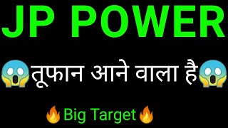 JP POWER Share 🔥  JP POWER Share News  JP POWER Share latest news [upl. by Yekcaj]