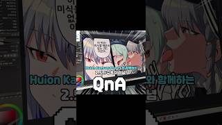 25만 구독자 기념 QnA with 휴이온 Kamvas pro 19 [upl. by Ennairda112]