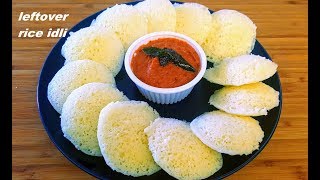 Instant Idli From Leftover Rice Recipe  Leftover Rice Idli  Idli Recipe [upl. by Anairuy]