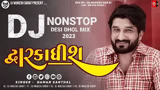 GUJARATI SONG DJ REMIX  DWARKADHISHSINGER GAMAN SANTHAL [upl. by Eldreeda433]