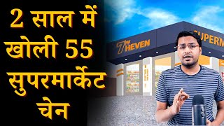 How 7heven started 55 supermarket chains in just 2 year   7heven  franchise digitalodd [upl. by Ilatfan]