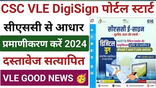 CSC ईसाइन पोर्टल Launch l CSC Aadhar प्रमाणीकरण करें l CSC DigiSign Service Start l CSC New Update [upl. by Armmat]