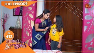 Abiyum Naanum  Ep 412  01 Mar 2022  Tamil Serial  Sun TV [upl. by Philander90]