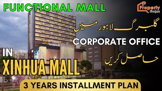 Xinhua Mall Office for Sale in Gulberg Lahore  Prime Corporate Space [upl. by Alwin]