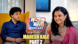 Mahesh Kale Podcast  Part 2  Marathi Podcast  Gappa Masti Ani Podcast With Bhargavi Chirmuley [upl. by Ahsek]