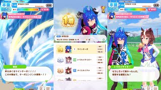 【ウマ娘】ツインターボ有馬記念勝利 特殊イベント もうひとつの奇跡 [upl. by Eita]