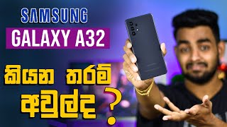 Samsung Galaxy A32 Honest Review in Sinhala [upl. by Trellas]