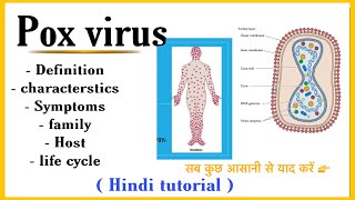 Pox virus in hindi ll biology ll [upl. by Weiner]