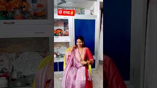 Biwi ke do shabd shorts comedy viral ytshorts smileypriti315 [upl. by Tarra]