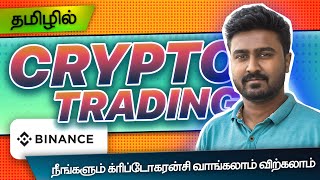 The Ultimate Cryptocurrency Trading Course for Beginners  Jegatheesh  Tamil  2023 தமிழில் [upl. by Cran]